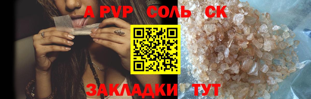 А ПВП Crystall Тула