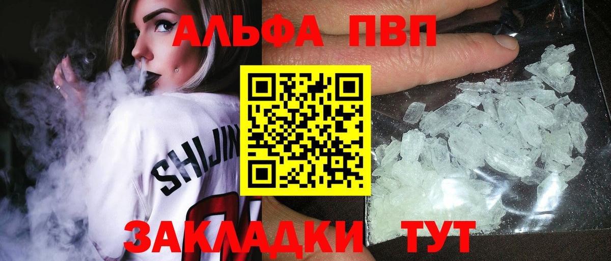 Тула  A-PVP Crystall  APVP  Вход с VPN  А ПВП крисы CK  APVP СК КРИС 
