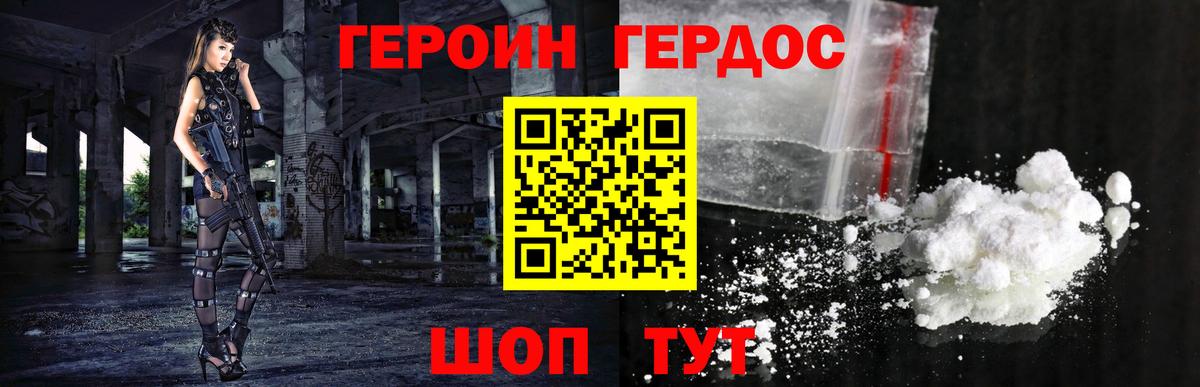 ГЕРОИН Heroin  Вход с VPN  Героин  Тула 