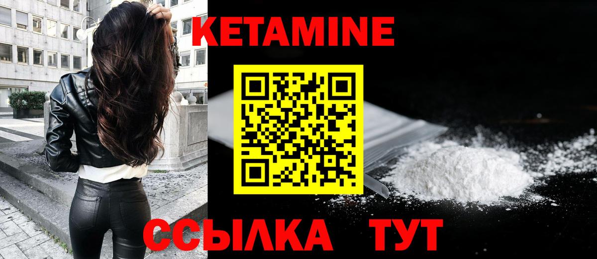 Тула  Кетамин VHQ  Вход с VPN  КЕТАМИН VHQ 