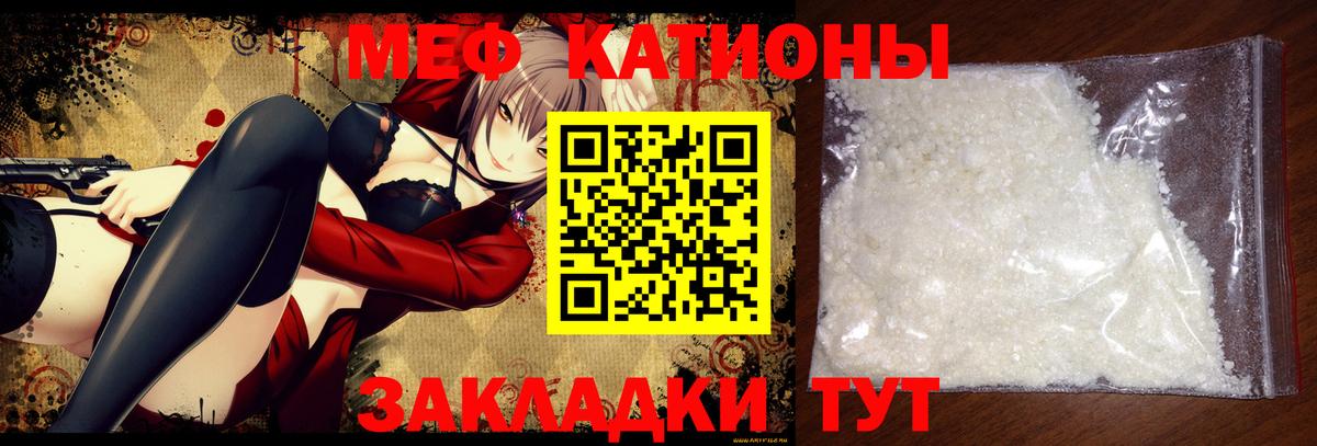 Мефедрон кристаллы Тула