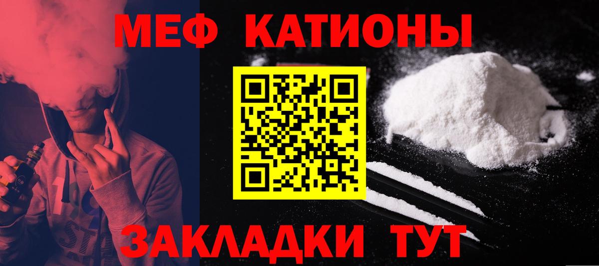 МЯУ-МЯУ 4 MMC  МЕФ  МЕФ кристаллы  Тула  Вход с VPN 