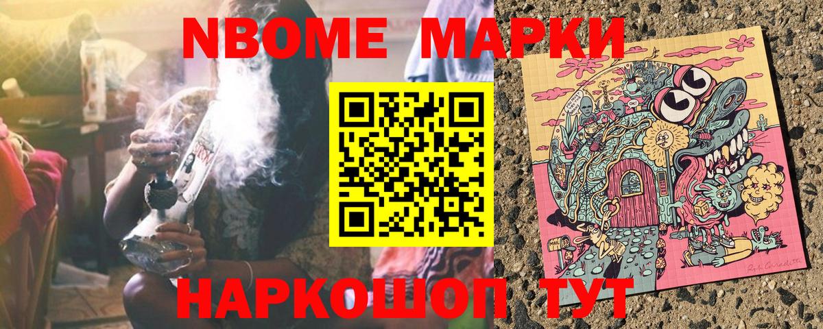 Наркотические марки 1,8мг  Вход с VPN  Тула 
