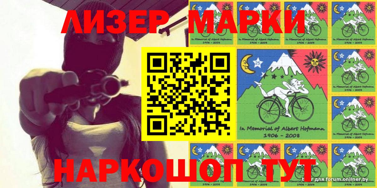 Марки N-bome 1,5мг Тула